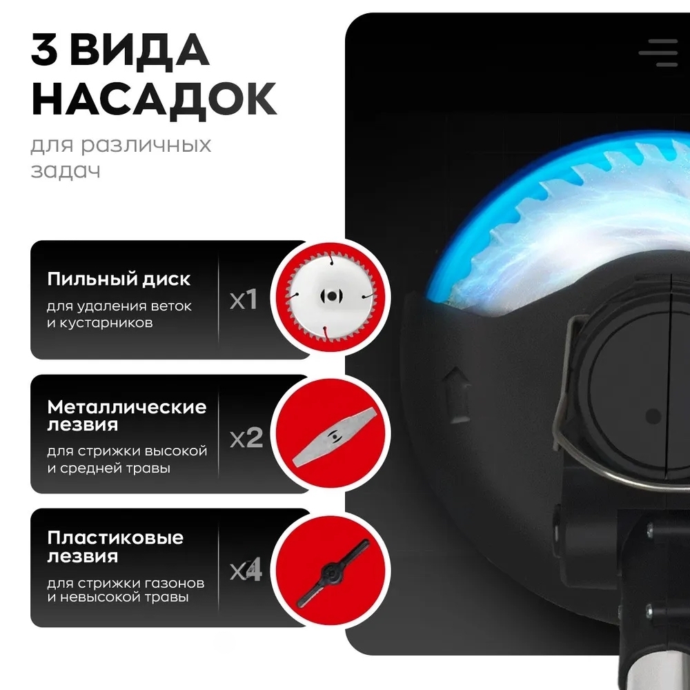 Беспроводной триммер для травы 3в1 Mukins BRUSH CUTTER 